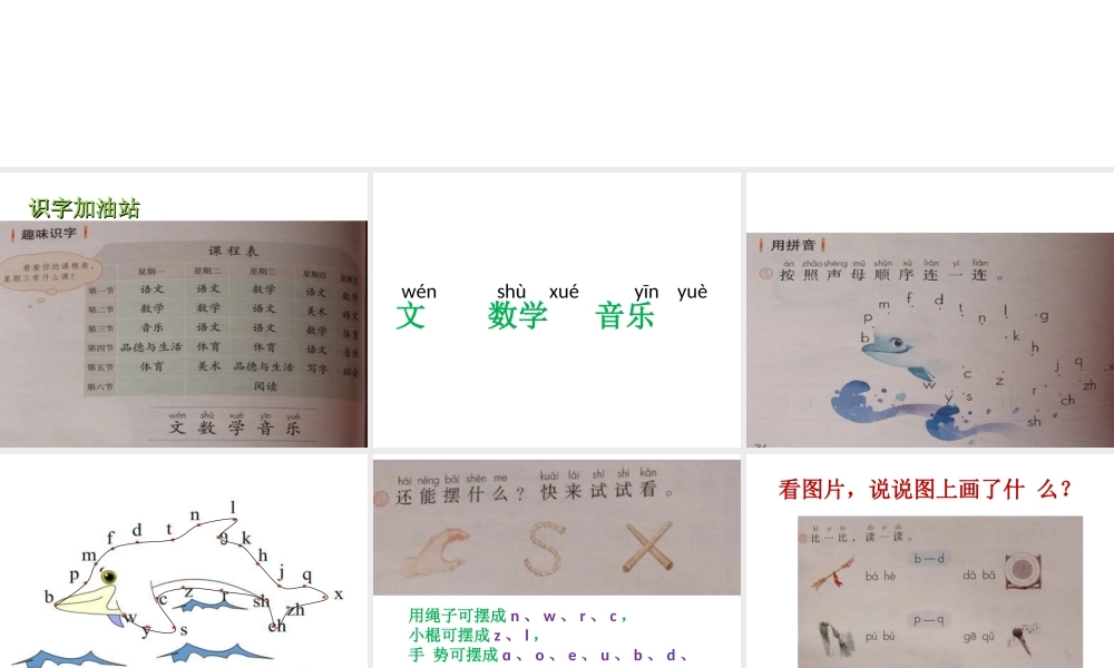 语文园地二2.ppt