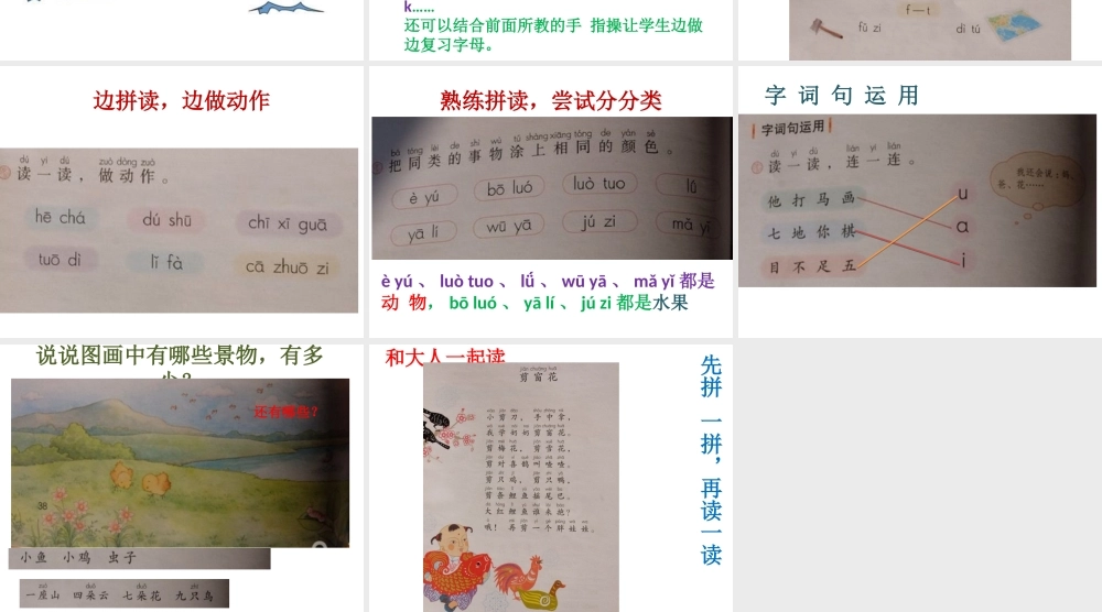 语文园地二2.ppt