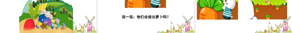 语文园地五3.ppt
