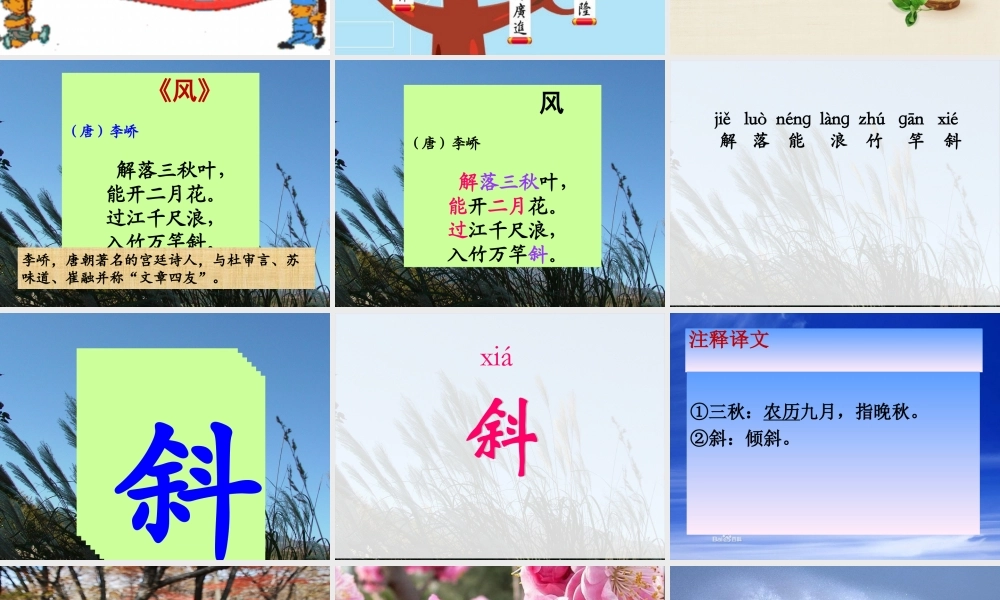 语文园地八1.ppt