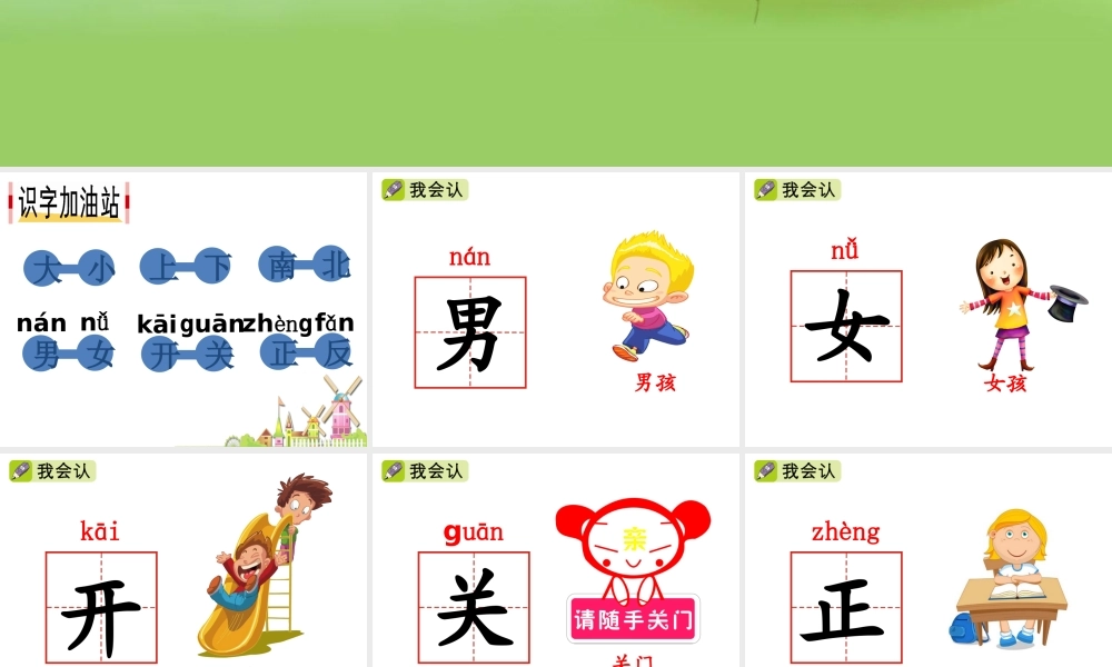 语文园地四2.ppt