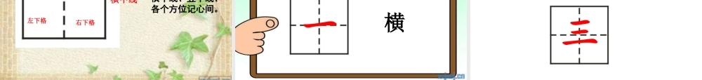 金木水火土课件.ppt