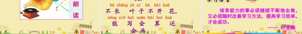 （课堂教学课件2）g k h.ppt