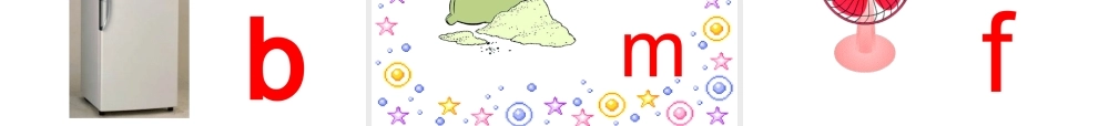 （课堂教学课件2）b p m f.ppt