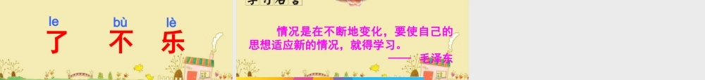 （课堂教学课件2）z c s.ppt