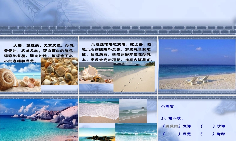（课堂教学课件2）项链.ppt