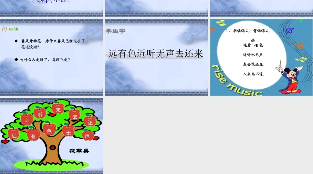 （课堂教学课件2）画.ppt