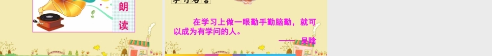 （课堂教学课件3）d t n l.ppt