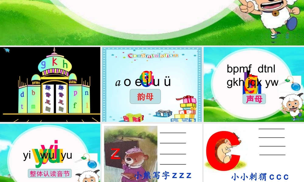 （课堂教学课件3）z c s.ppt