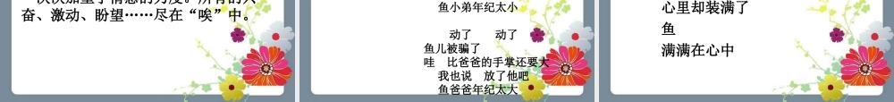 （课堂教学课件3）明天要远足.ppt