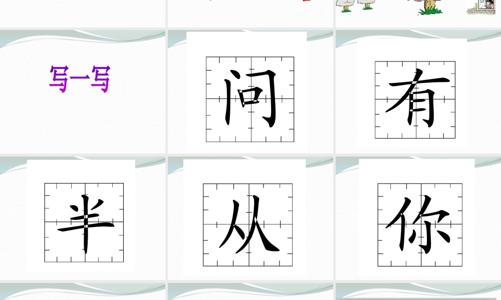 （课堂教学课件3）雨点儿.pptx