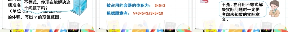 9.1.2 不等式的性质第2课时.ppt