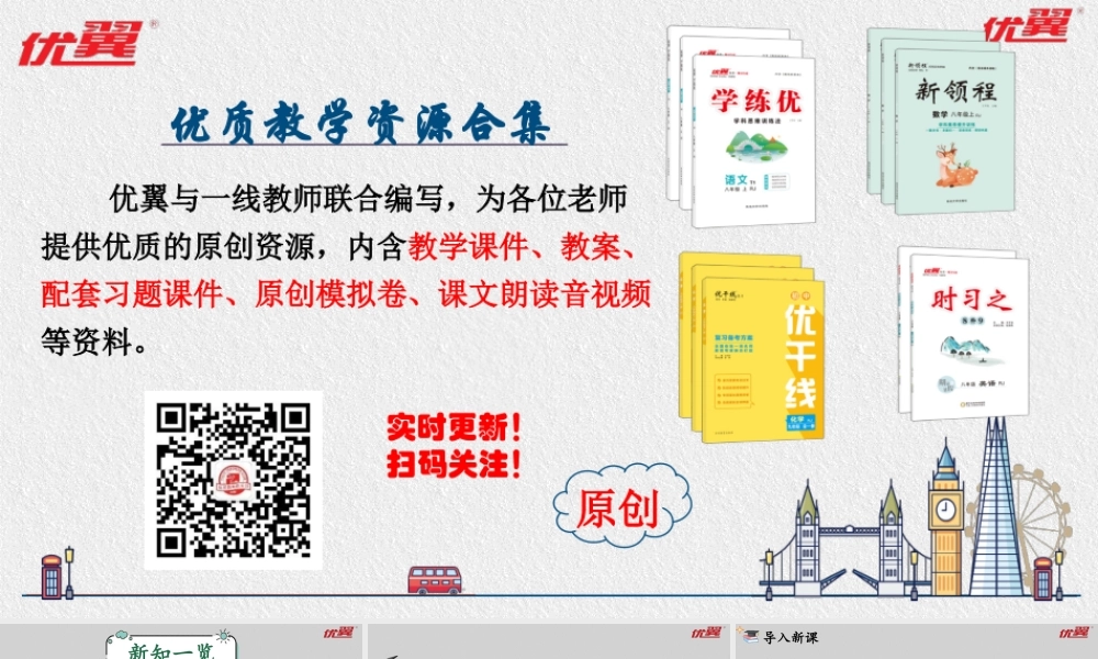 8.3 运用二元一次方程组解决实际问题.pptx