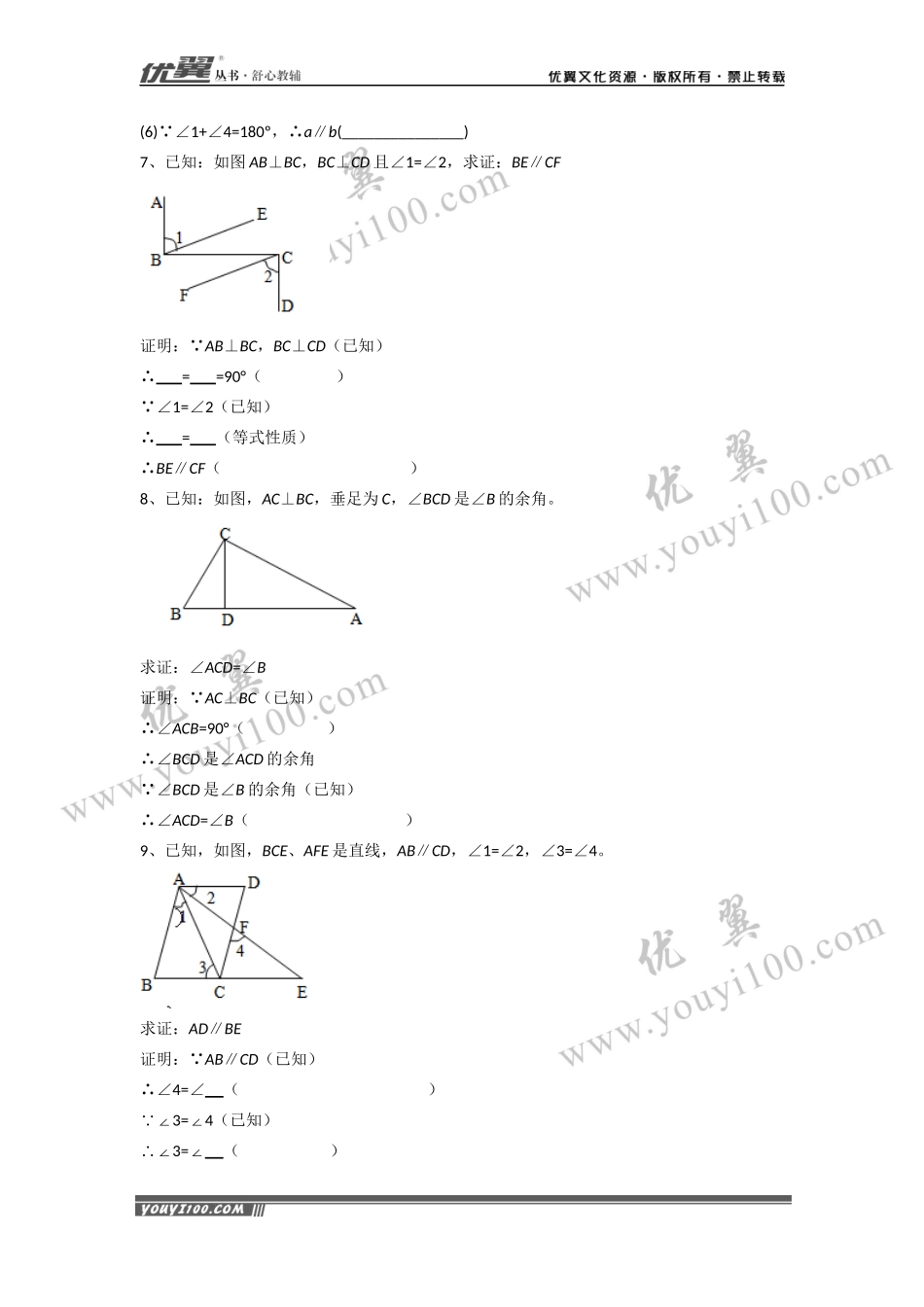 5.3.2 命题、定理、证明 1.docx_第2页
