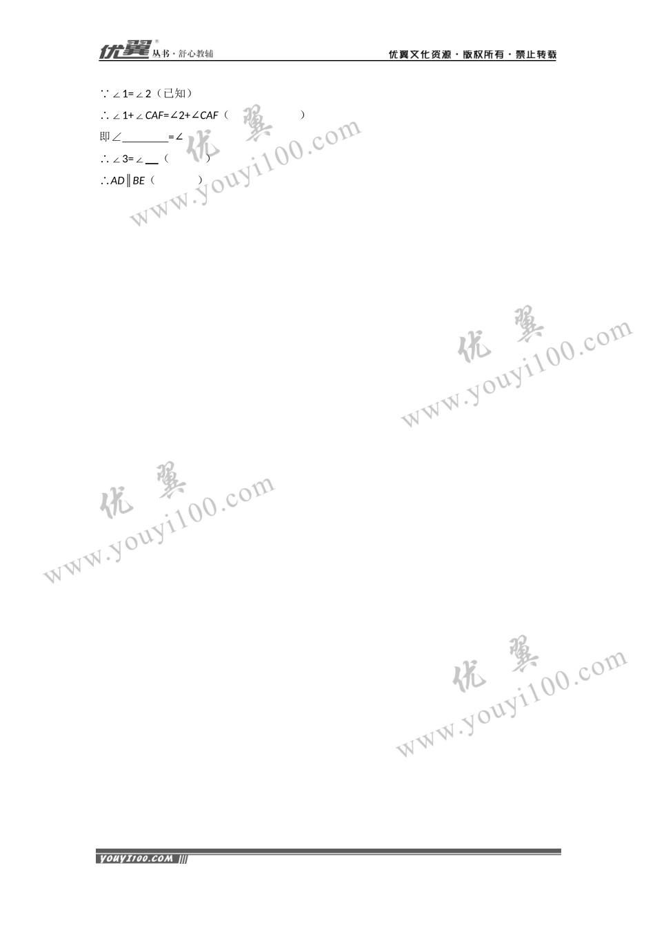 5.3.2 命题、定理、证明 1.docx_第3页