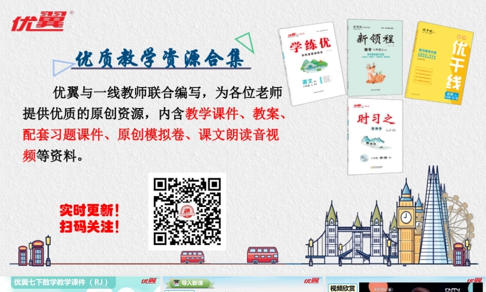 6.1 第2课时用计算器求算术平方根及其大小比较.pptx