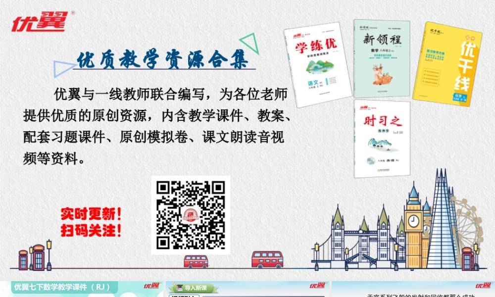 7.1.1 有序数对.pptx