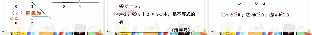 9.1.1不等式及其解集.ppt