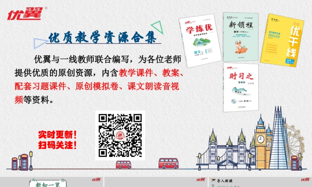 9.1.2 第2课时 不等式性质的应用.pptx