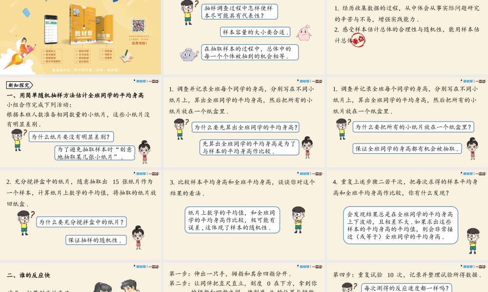 10.4数学活动.pptx