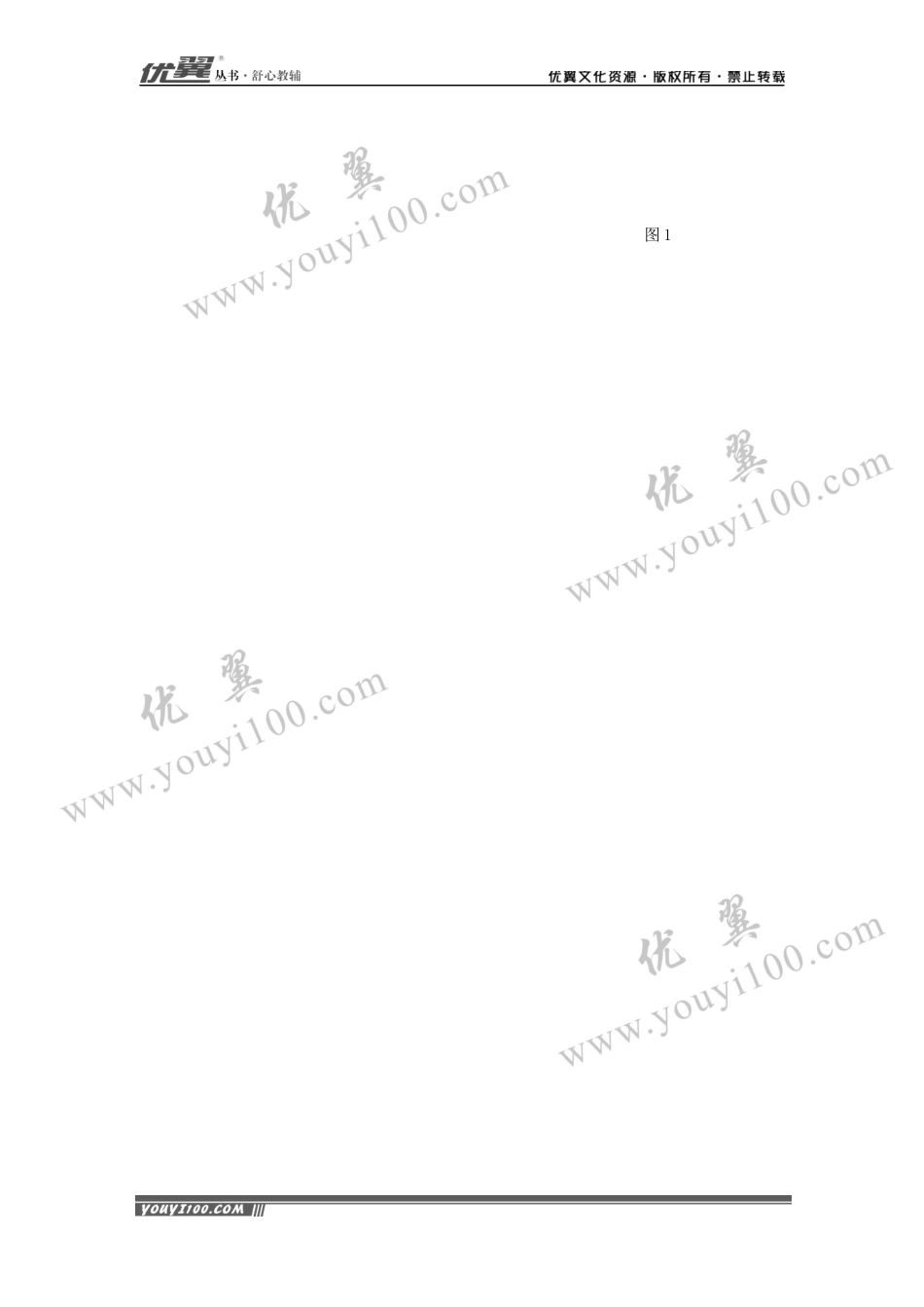 6.1 第1课时 算术平方根 .docx_第3页