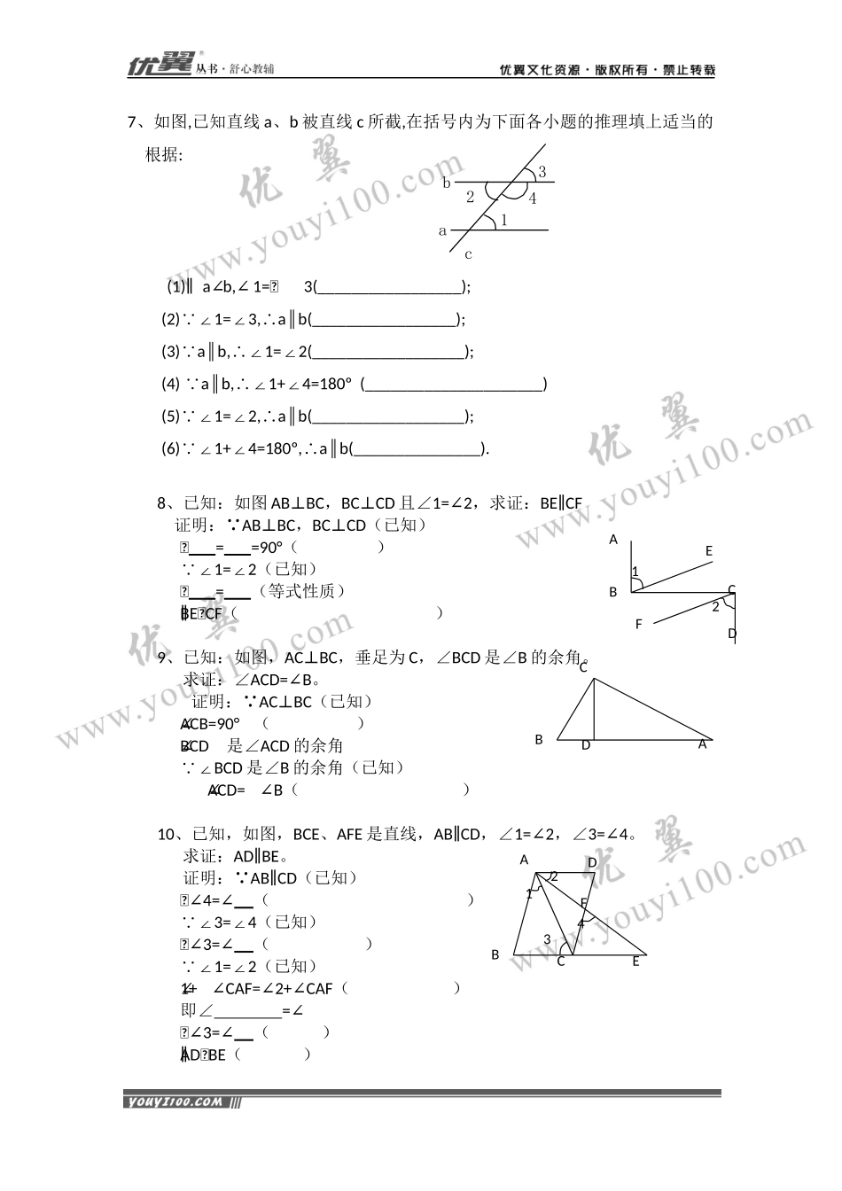 5.3.2 命题、定理、证明 2.docx_第2页