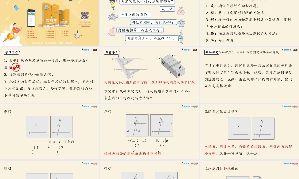 5.5数学活动.pptx