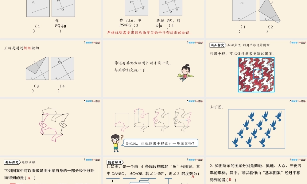 5.5数学活动.pptx