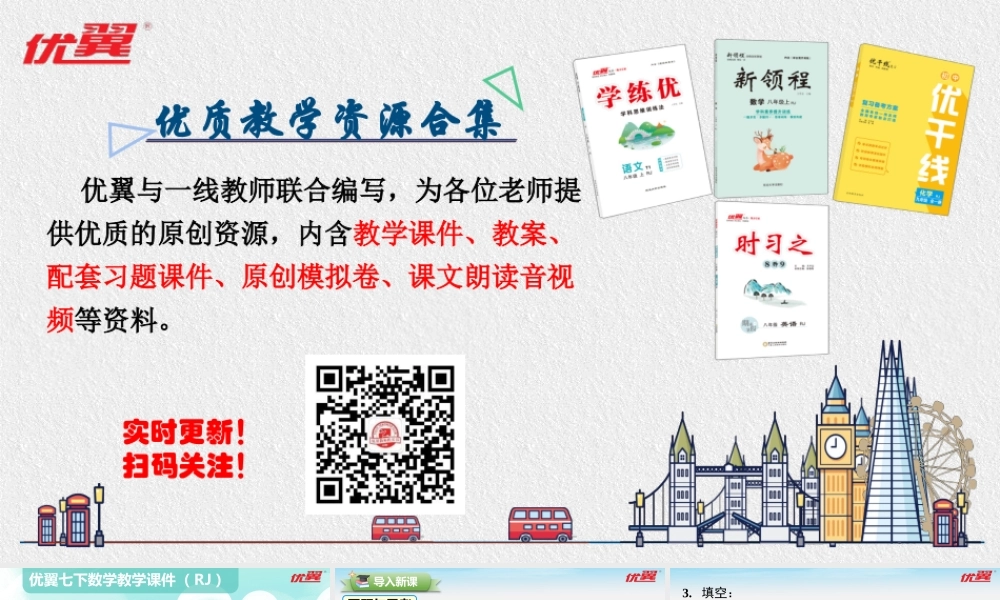 6.1 第3课时 平方根.pptx