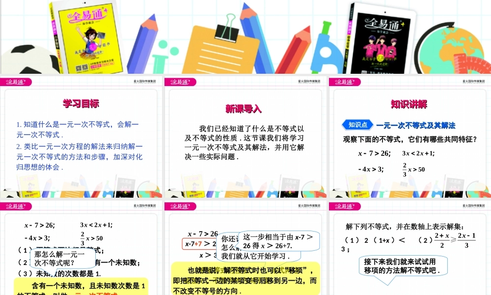 9.2 一元一次不等式第1课时.ppt