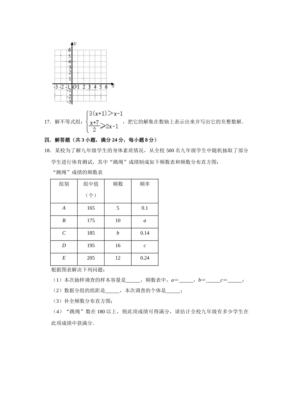 2020-2021学年江西省南昌市南昌县七年级下学期期末数学试卷（解析版）.doc_第3页