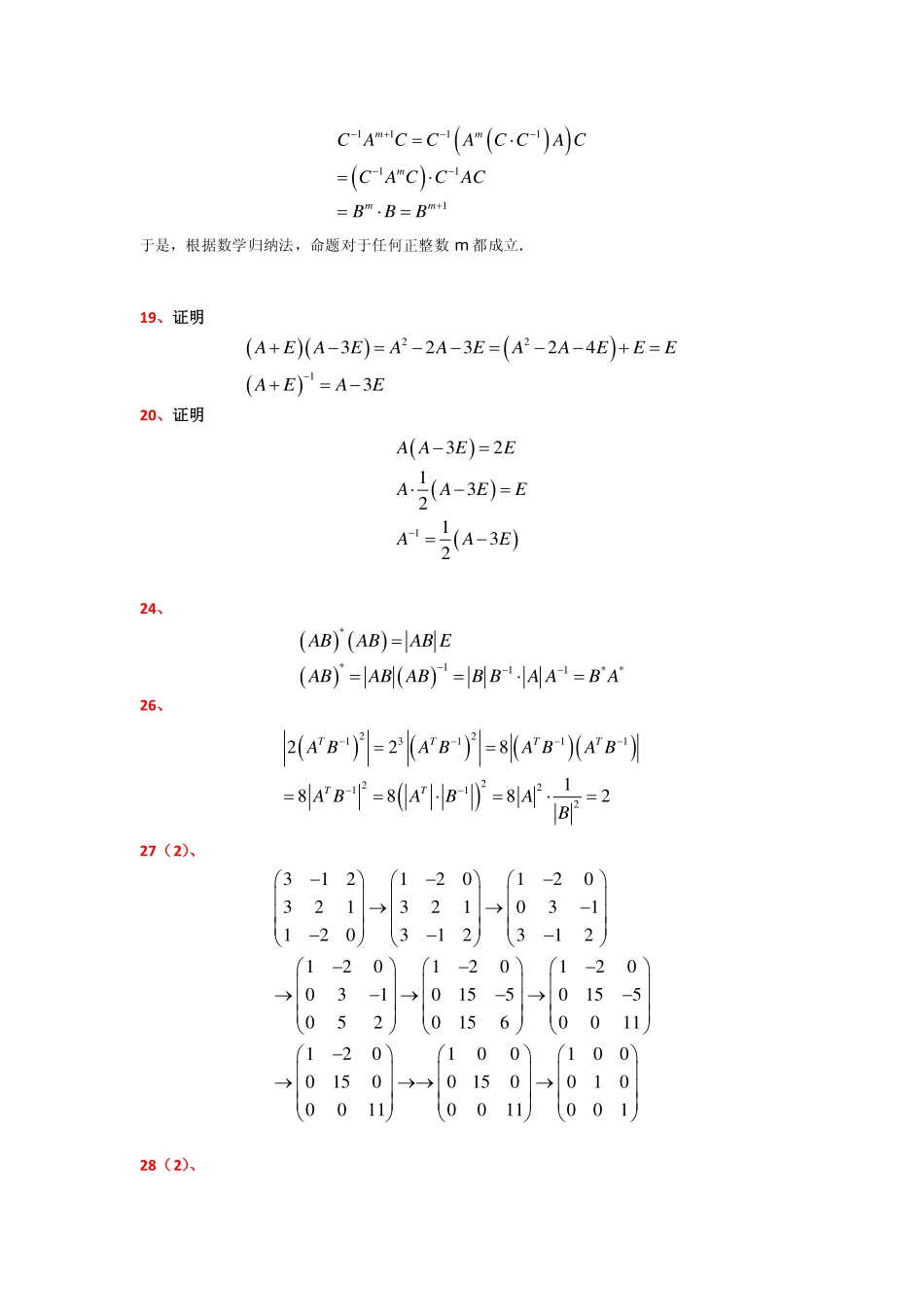 第二章作业讲解.pdf_第2页
