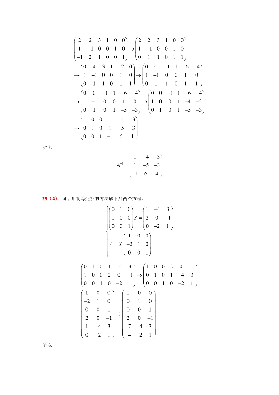 第二章作业讲解.pdf_第3页