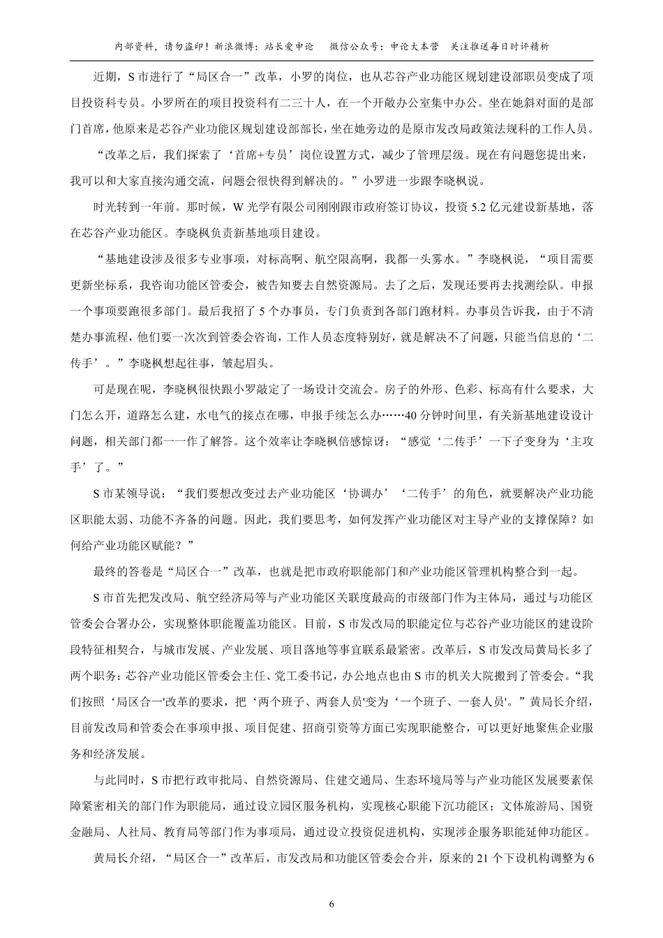 第二次模考备选题本.pdf_第3页