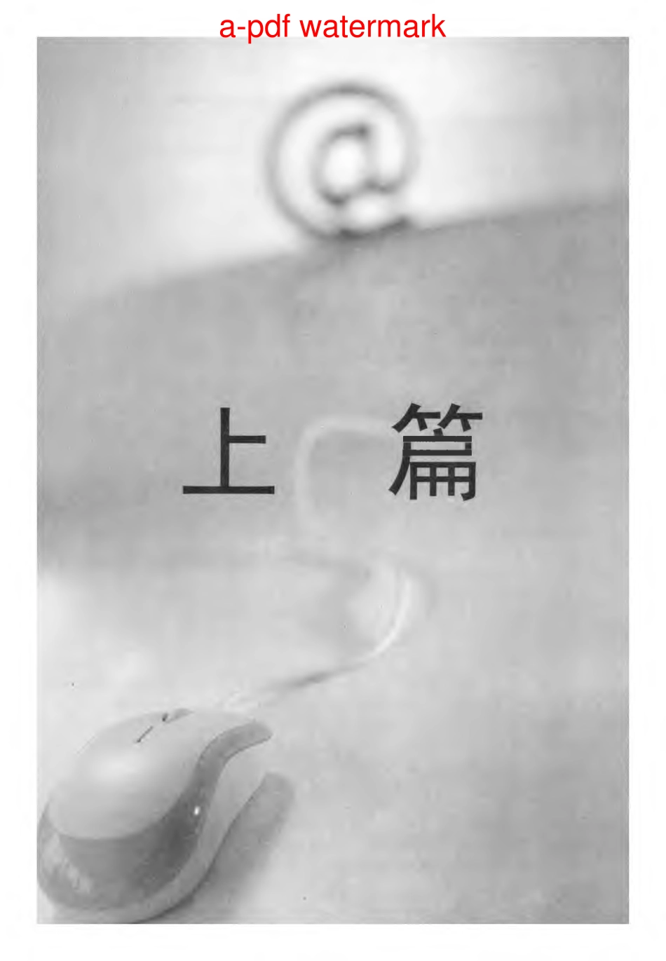 第1章(1).pdf_第1页