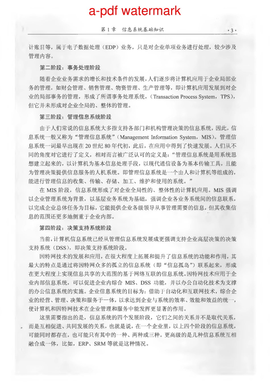 第1章(1).pdf_第3页