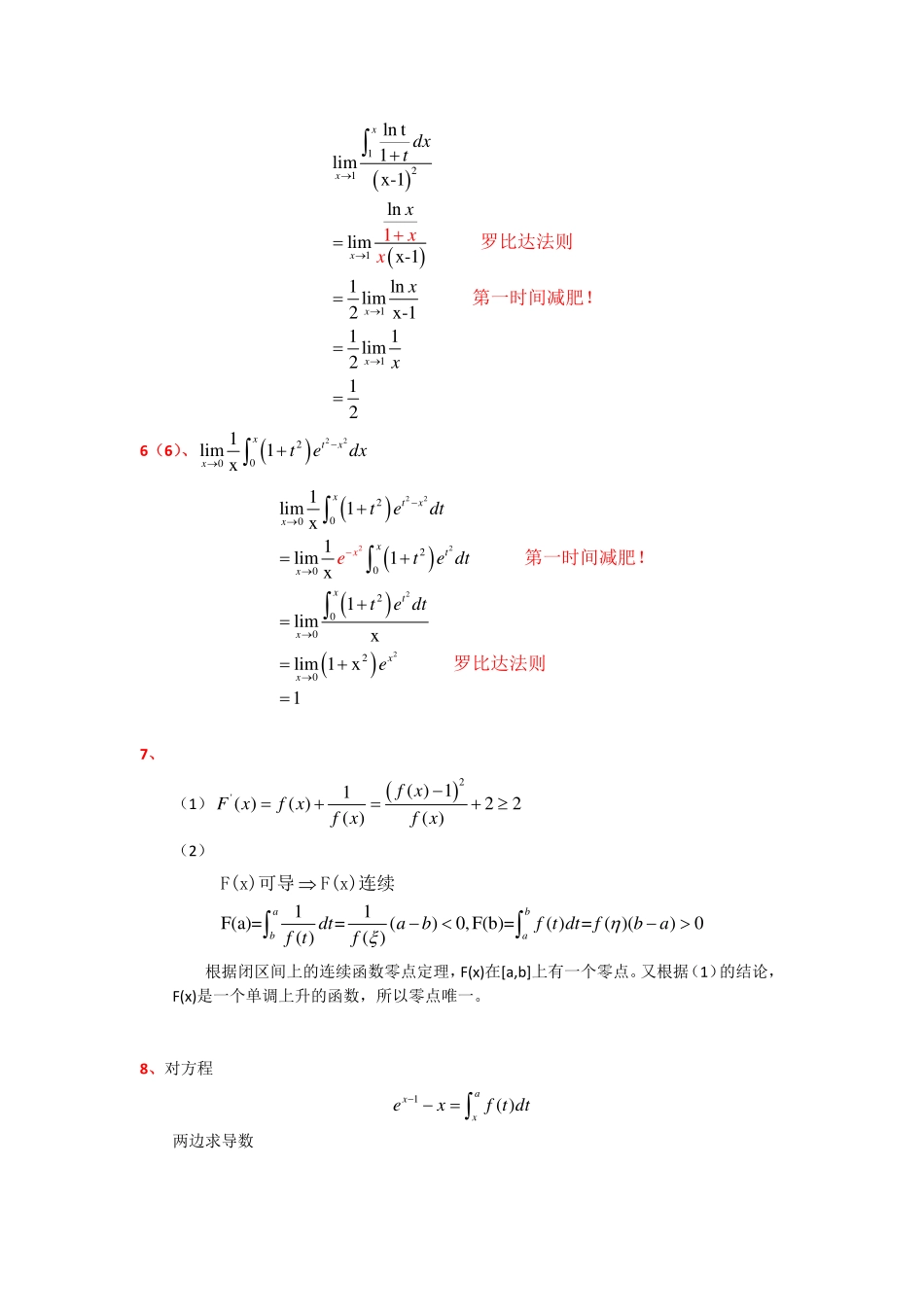 第六章作业选讲√.pdf_第2页