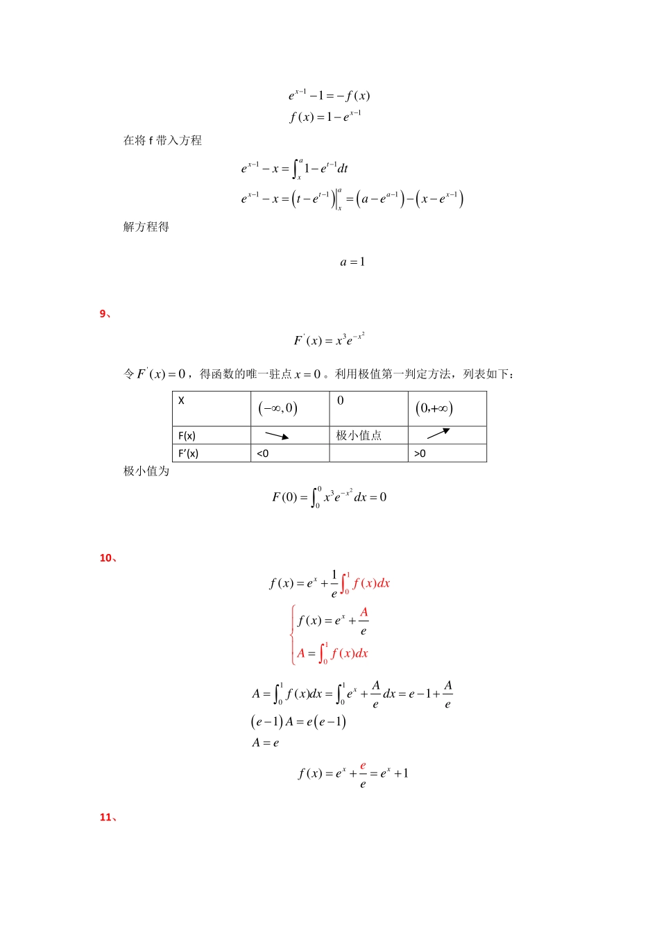 第六章作业选讲√.pdf_第3页