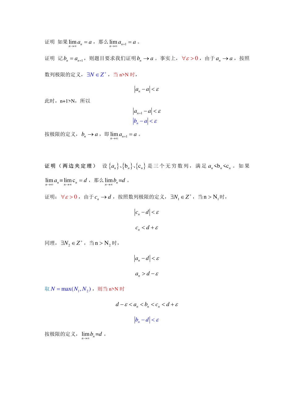 第一周作业补充题.pdf_第1页
