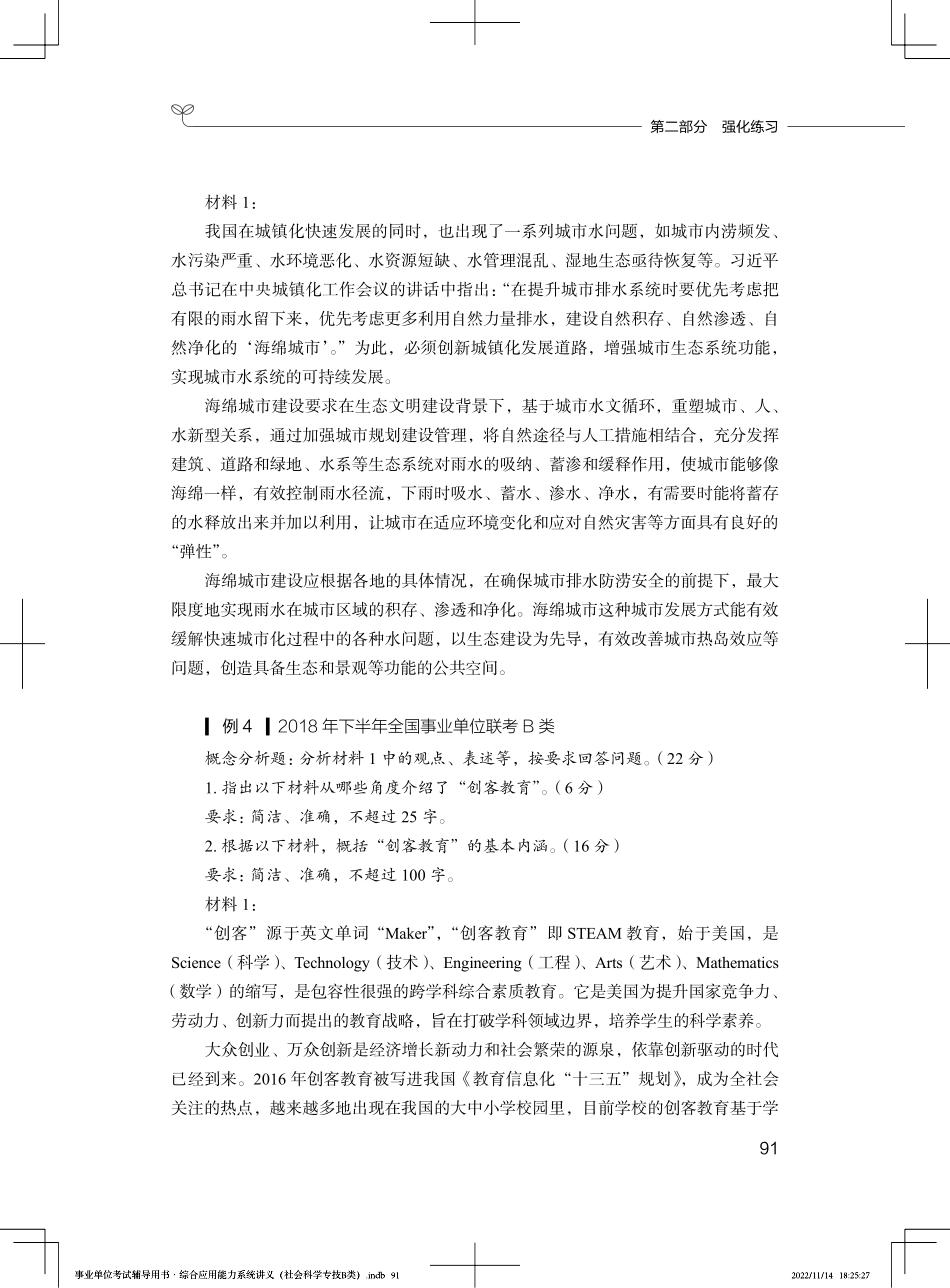 概念分析.pdf_第3页