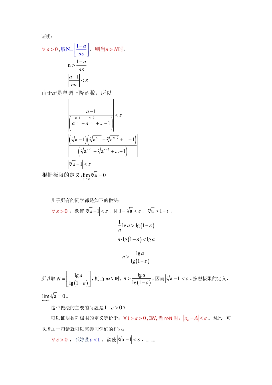 第二章作业选讲√.pdf_第2页