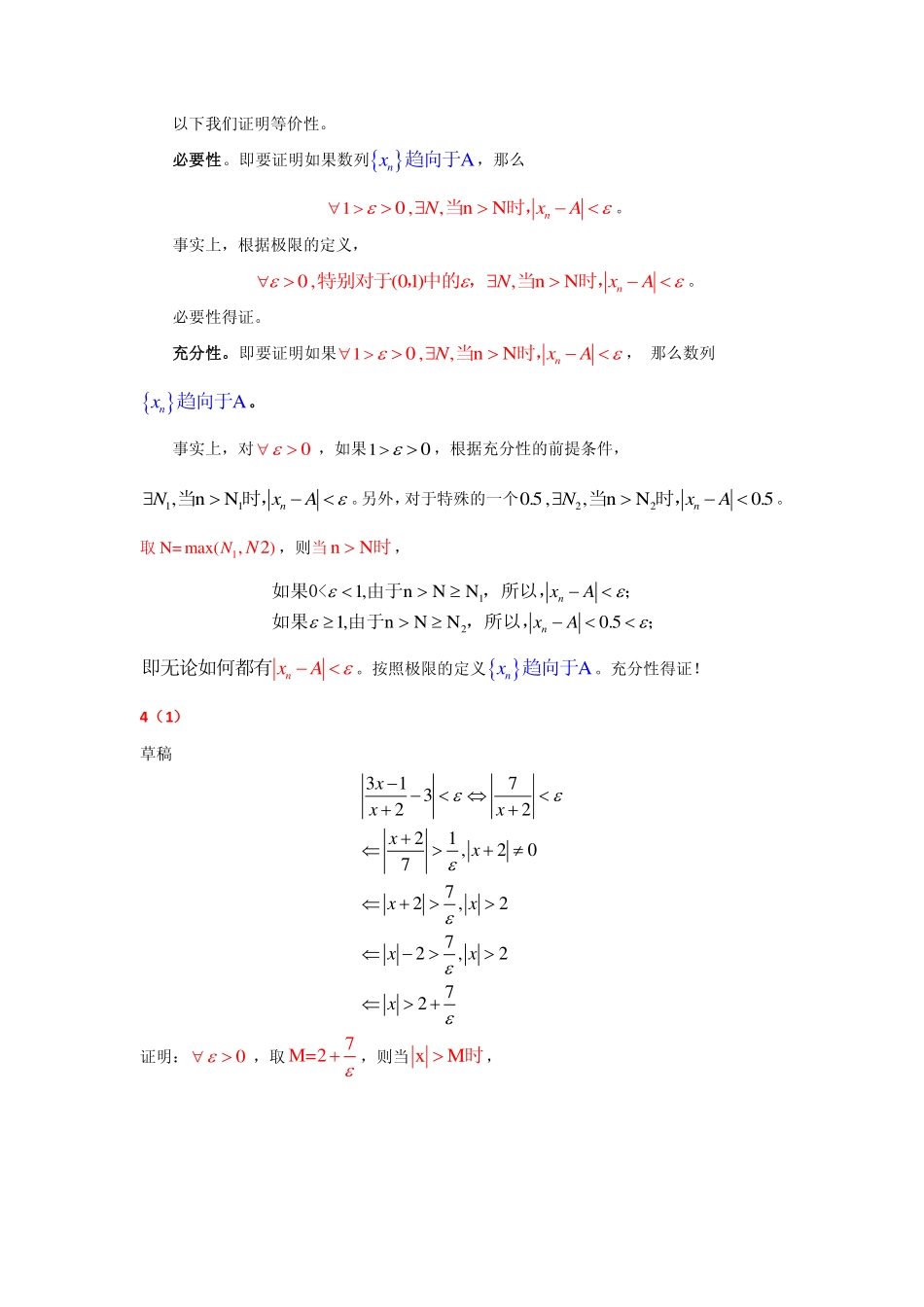 第二章作业选讲√.pdf_第3页