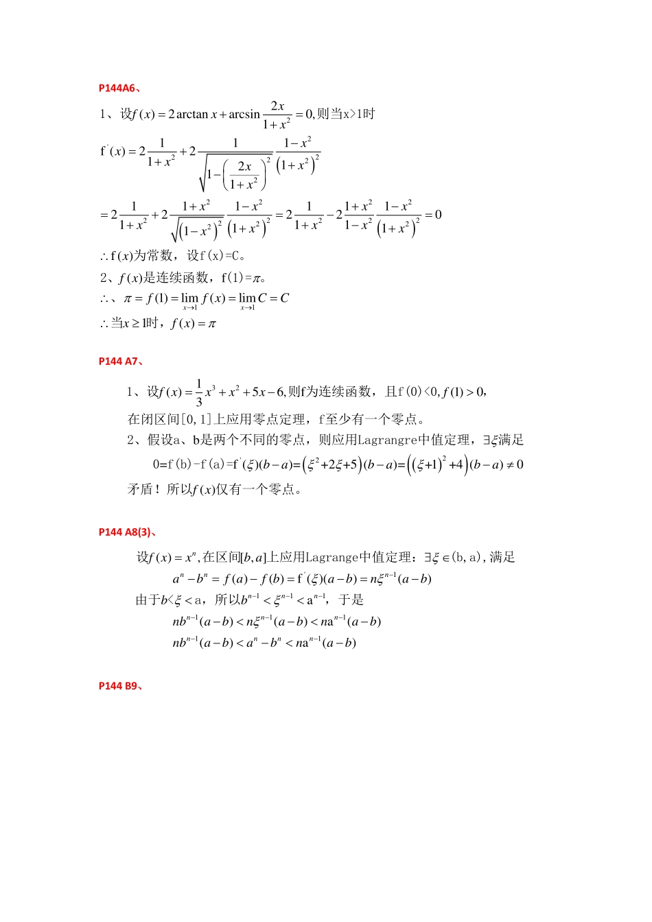 第四章作业选讲 √.pdf_第1页