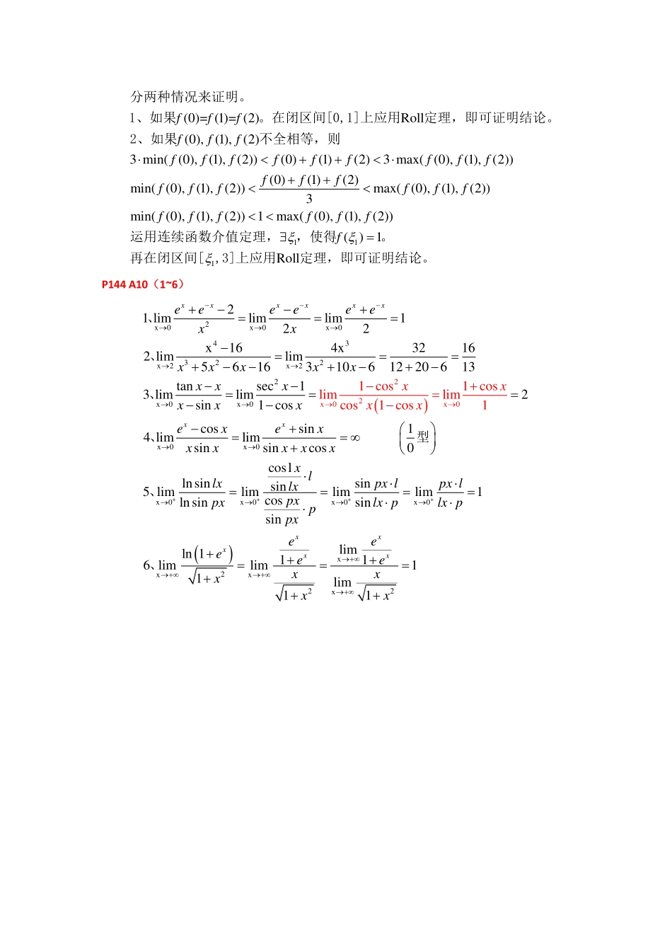 第四章作业选讲 √.pdf_第2页