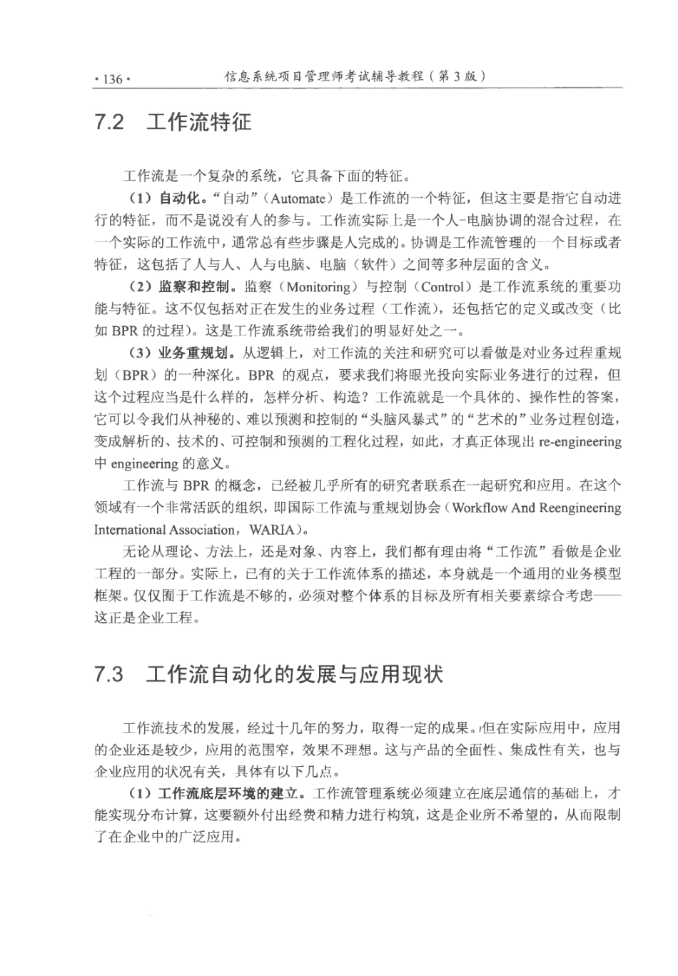 第7章(1).pdf_第2页