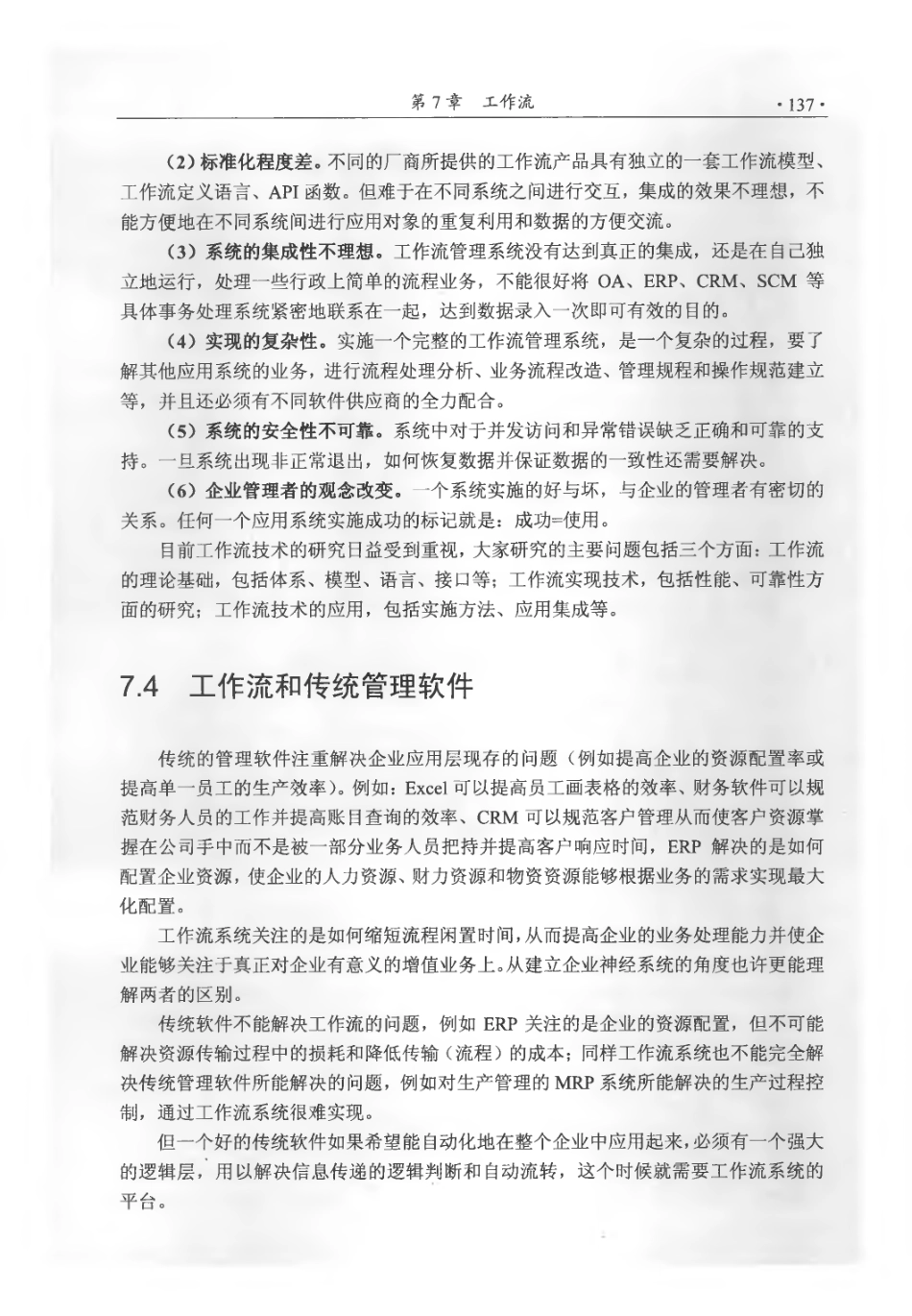 第7章(1).pdf_第3页