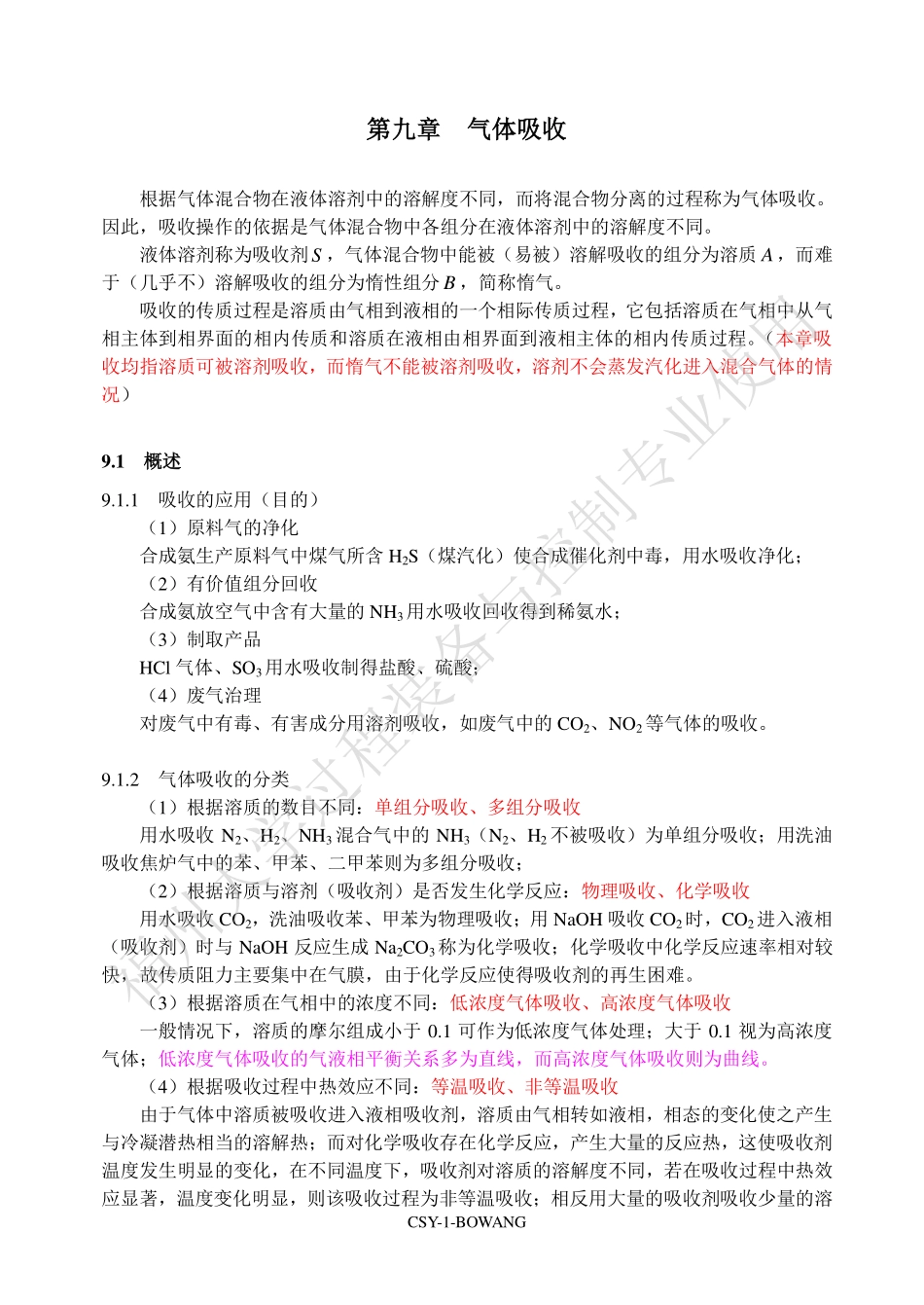 绗節绔� 姘斾綋鍚告敹.pdf_第1页