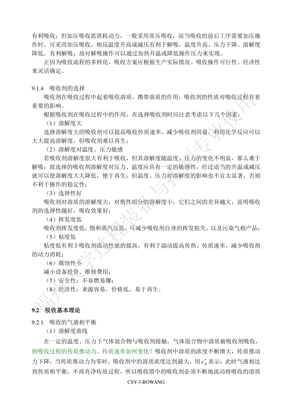 绗節绔� 姘斾綋鍚告敹.pdf_第3页