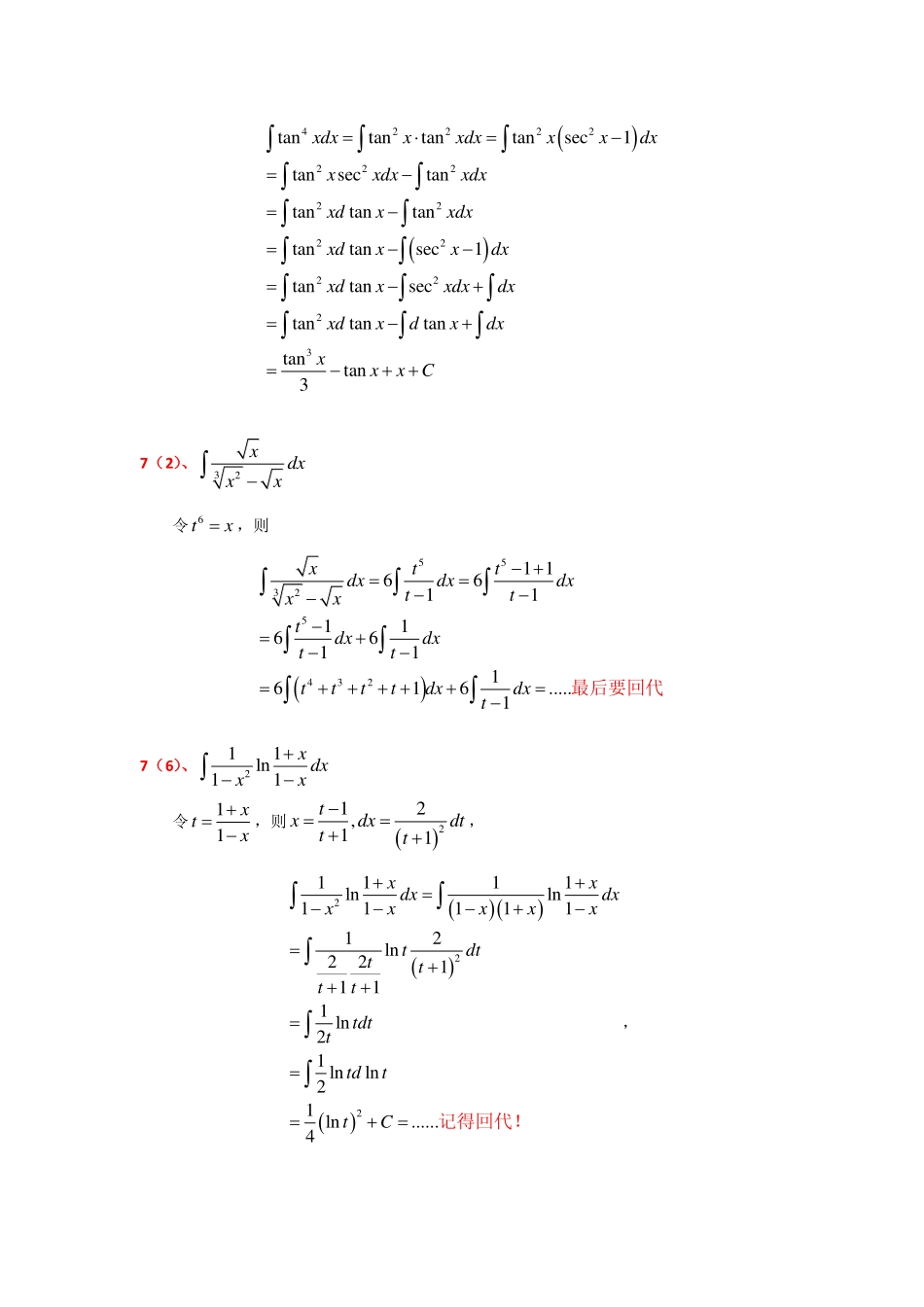 第五章作业选讲√.pdf_第2页