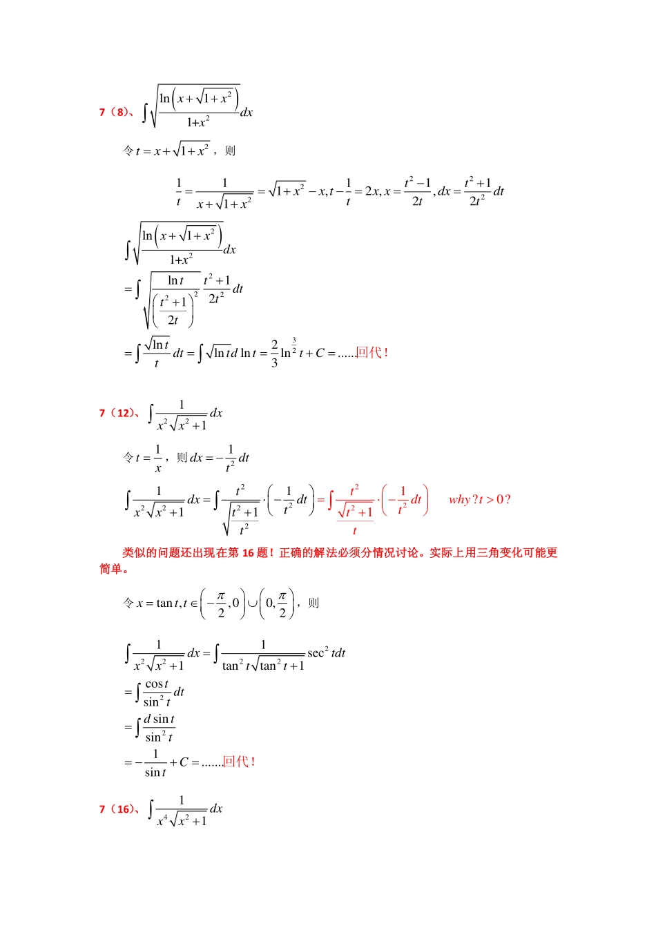 第五章作业选讲√.pdf_第3页